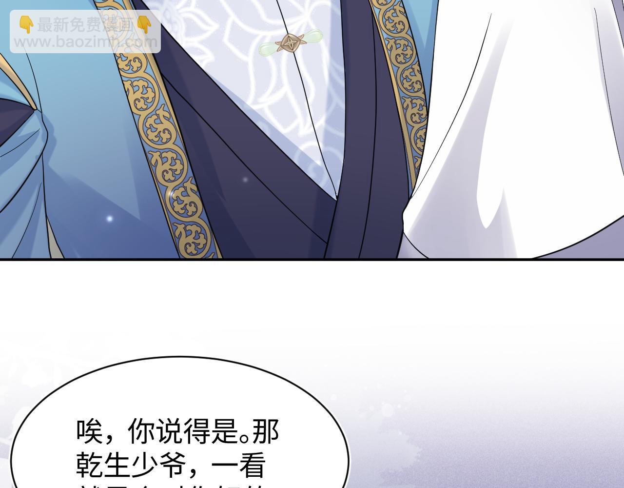 【快穿】绝美白莲在线教学 - 第181 美人师尊的实力(1/3) - 7