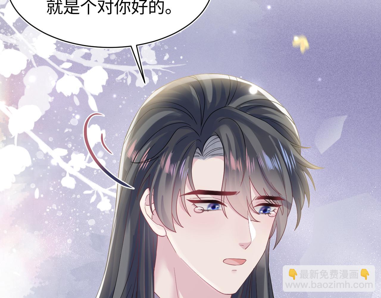 【快穿】绝美白莲在线教学 - 第181 美人师尊的实力(1/3) - 8