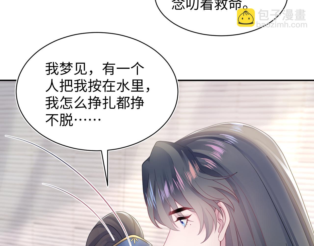 【快穿】絕美白蓮在線教學 - 第183話 陽陽的噩夢(1/3) - 5