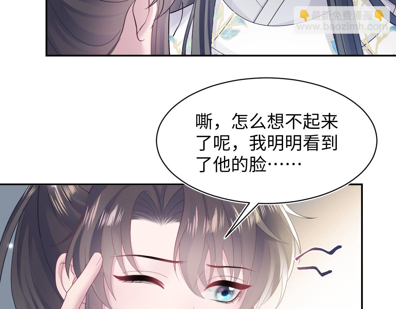 【快穿】絕美白蓮在線教學 - 第183話 陽陽的噩夢(1/3) - 1