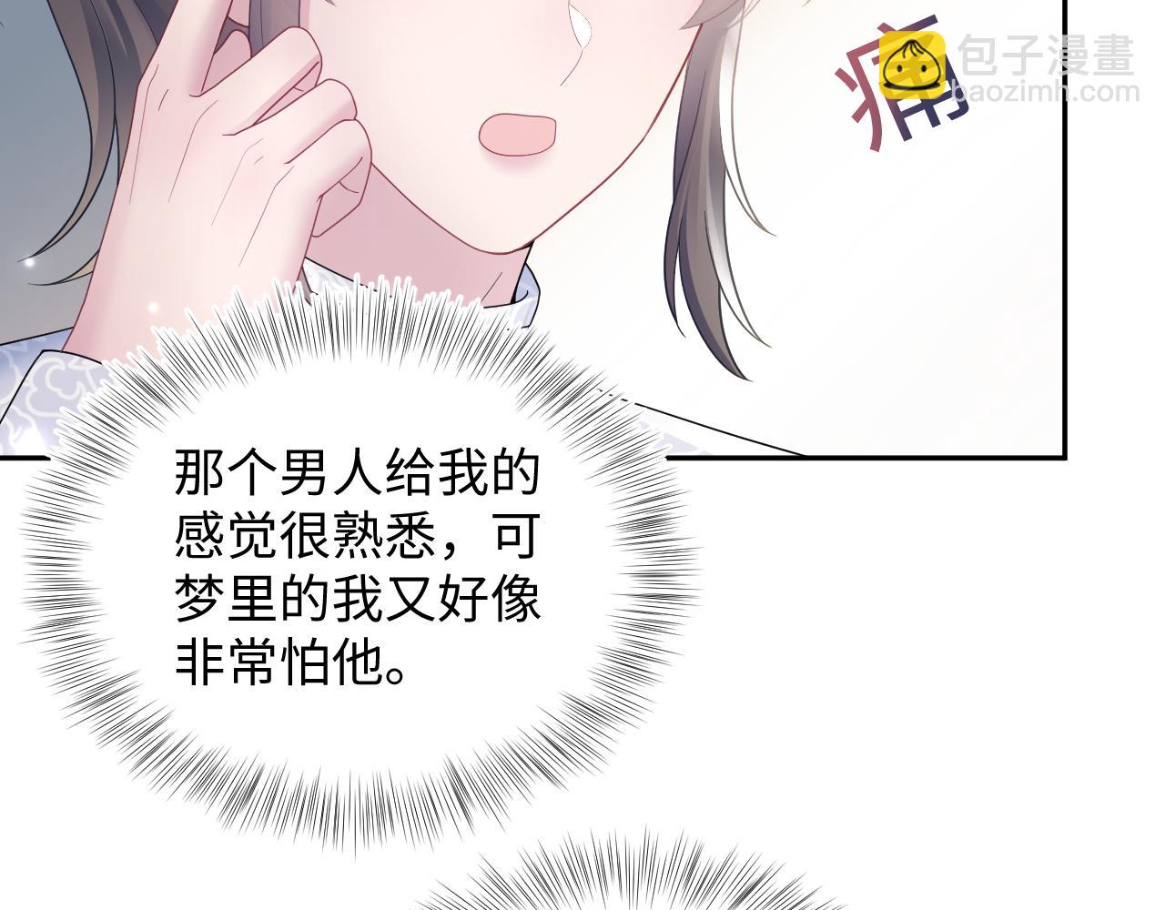 【快穿】絕美白蓮在線教學 - 第183話 陽陽的噩夢(1/3) - 2