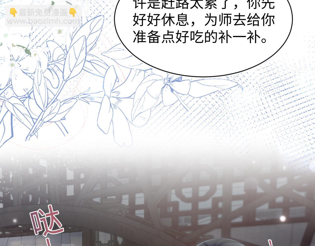 【快穿】絕美白蓮在線教學 - 第183話 陽陽的噩夢(1/3) - 6