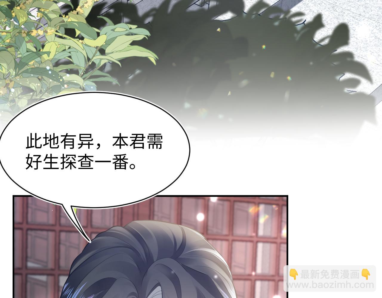 【快穿】絕美白蓮在線教學 - 第183話 陽陽的噩夢(1/3) - 4