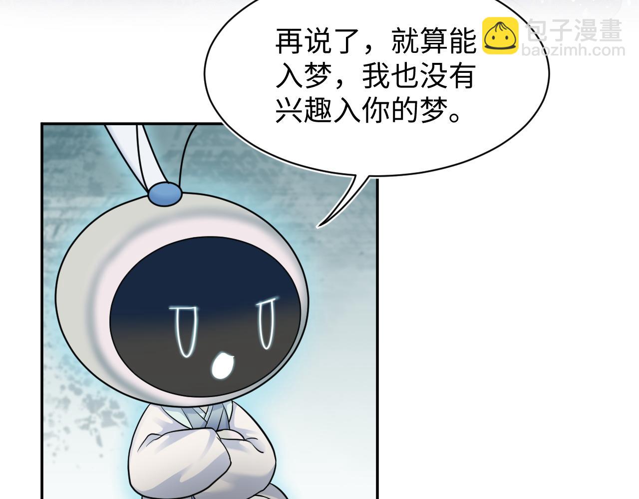 【快穿】絕美白蓮在線教學 - 第183話 陽陽的噩夢(1/3) - 2