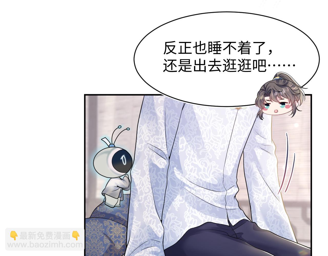 【快穿】絕美白蓮在線教學 - 第183話 陽陽的噩夢(1/3) - 5