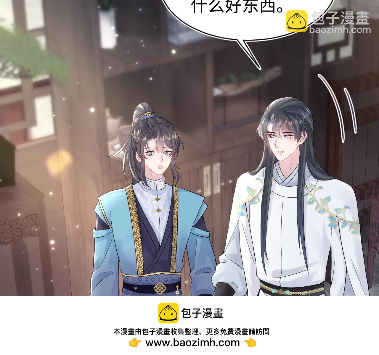 【快穿】絕美白蓮在線教學 - 185話 鶴家家主(2/3) - 6