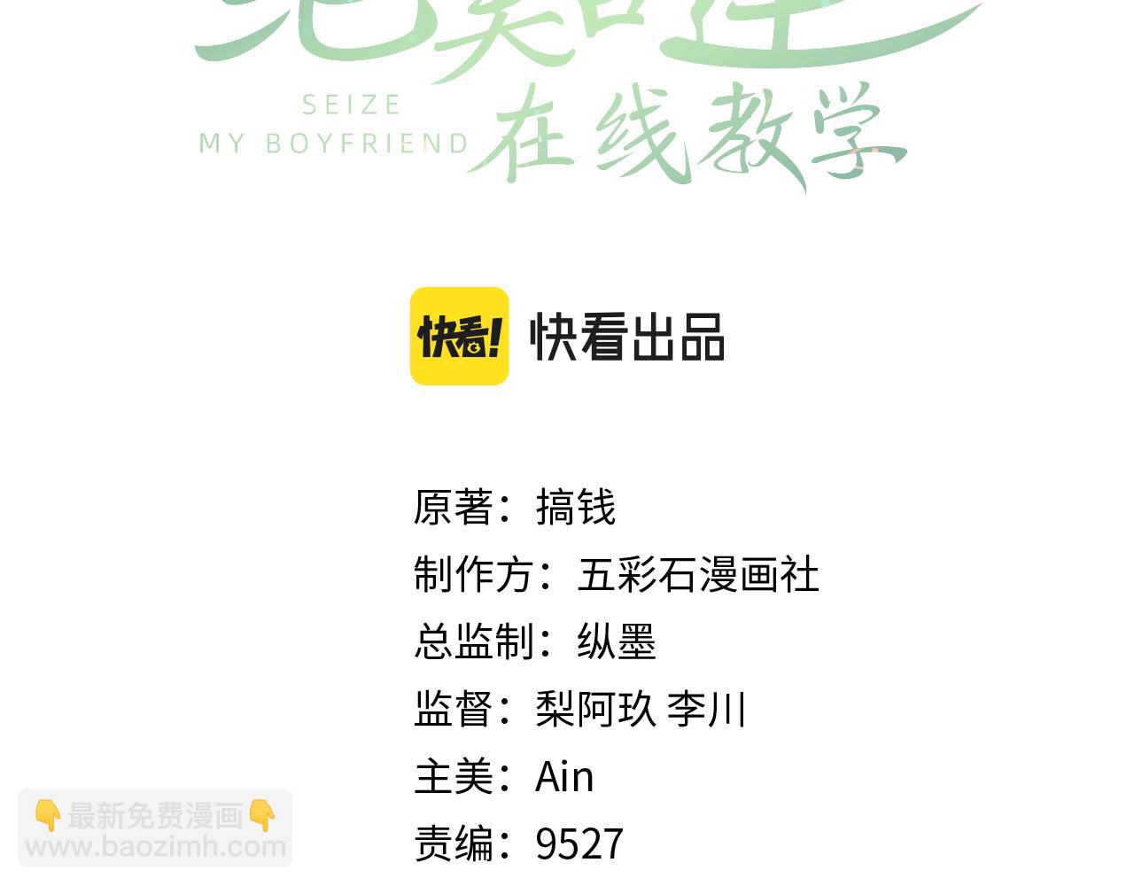 【快穿】絕美白蓮在線教學 - 185話 鶴家家主(1/3) - 3