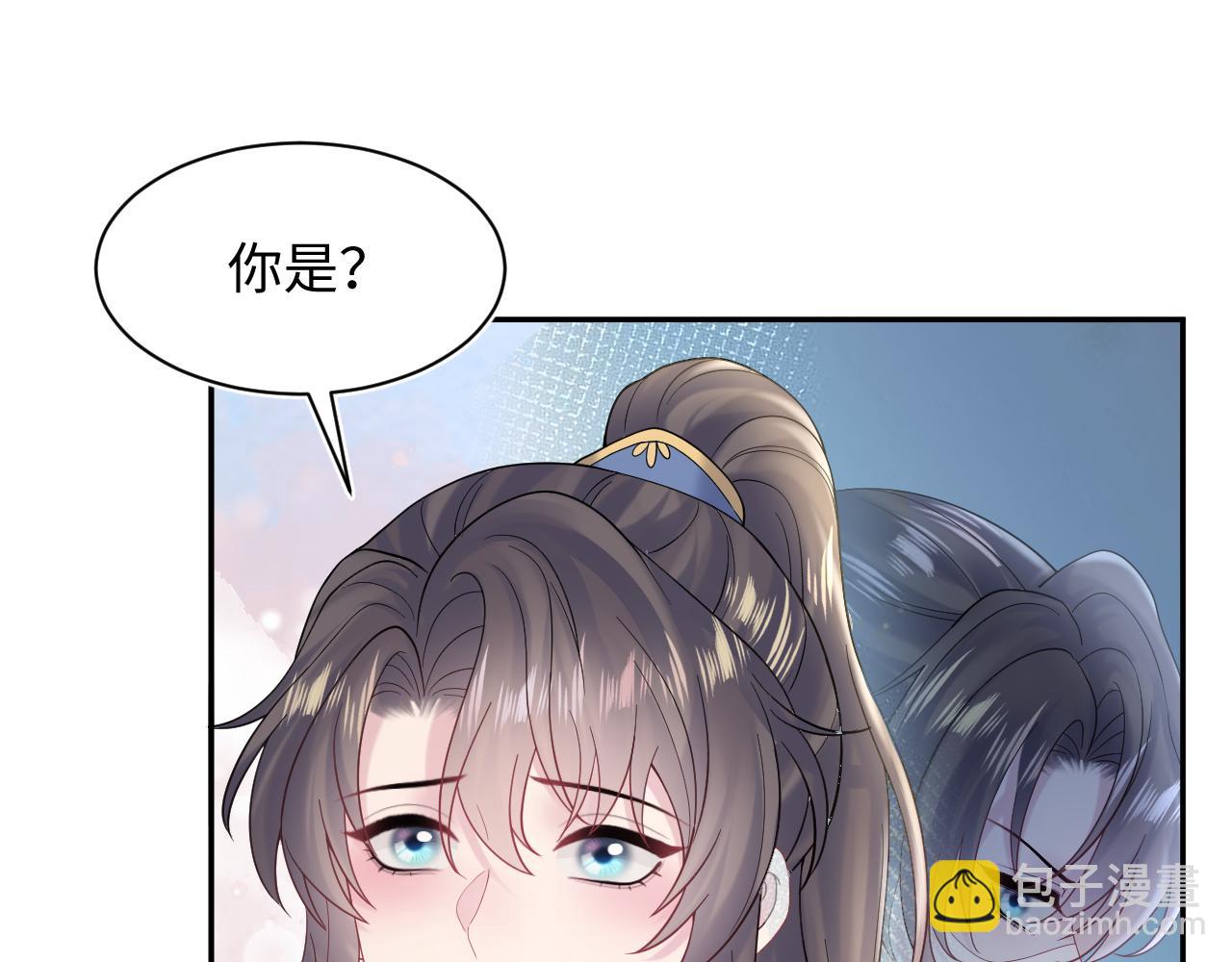 【快穿】絕美白蓮在線教學 - 185話 鶴家家主(1/3) - 3