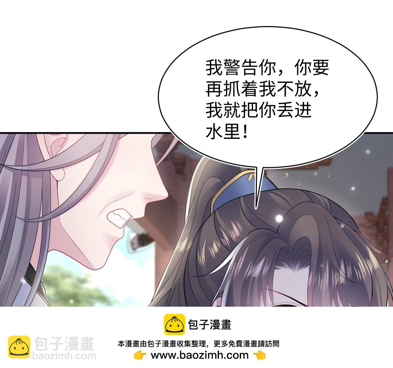 【快穿】絕美白蓮在線教學 - 185話 鶴家家主(1/3) - 2