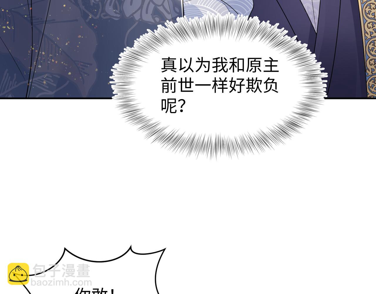 【快穿】絕美白蓮在線教學 - 185話 鶴家家主(2/3) - 6