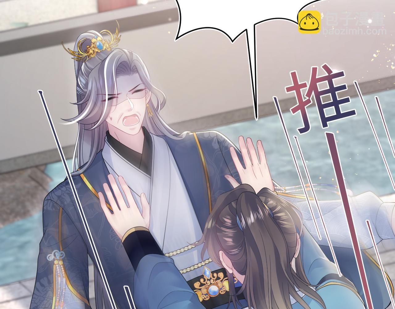 【快穿】絕美白蓮在線教學 - 185話 鶴家家主(2/3) - 1