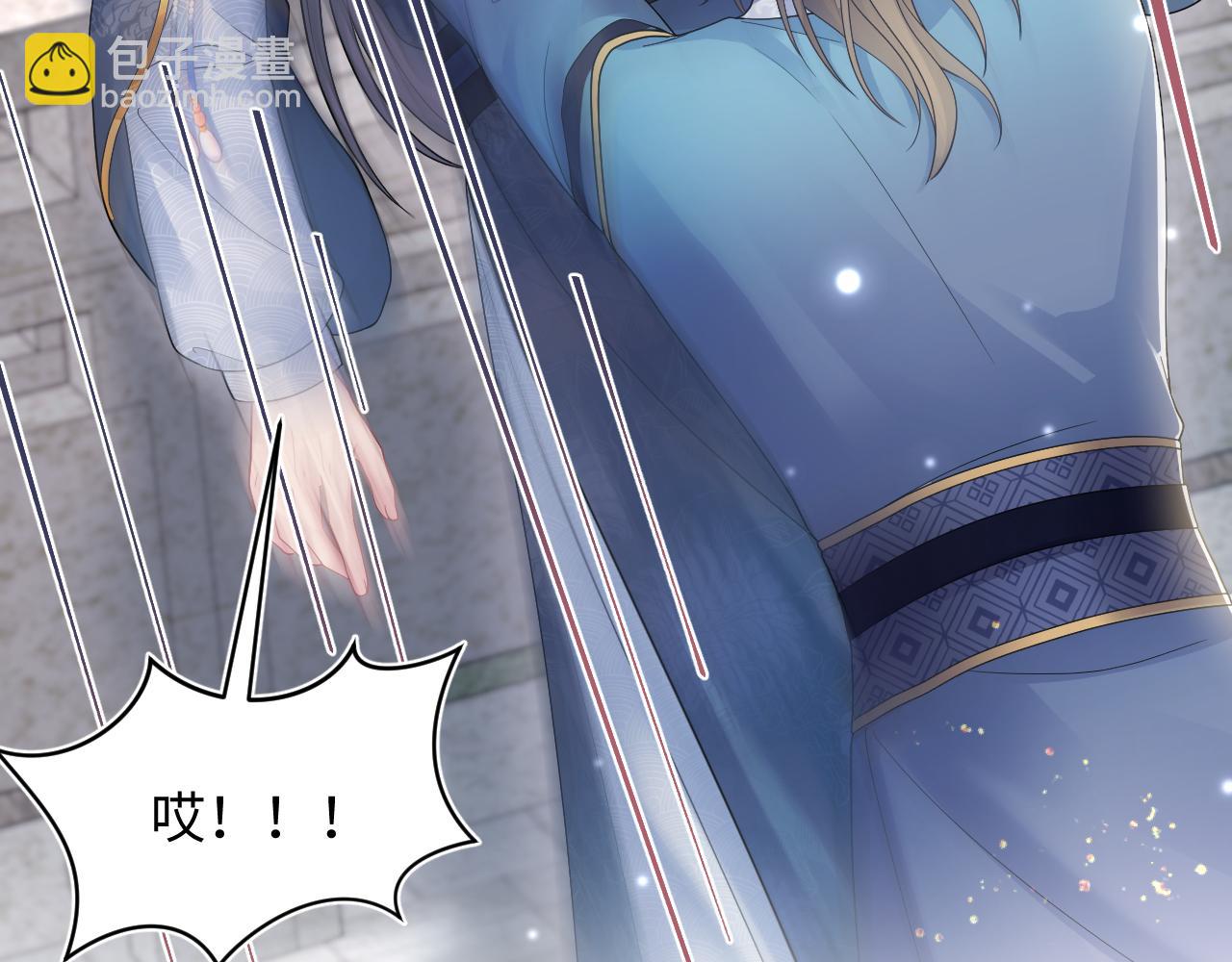 【快穿】絕美白蓮在線教學 - 185話 鶴家家主(2/3) - 2