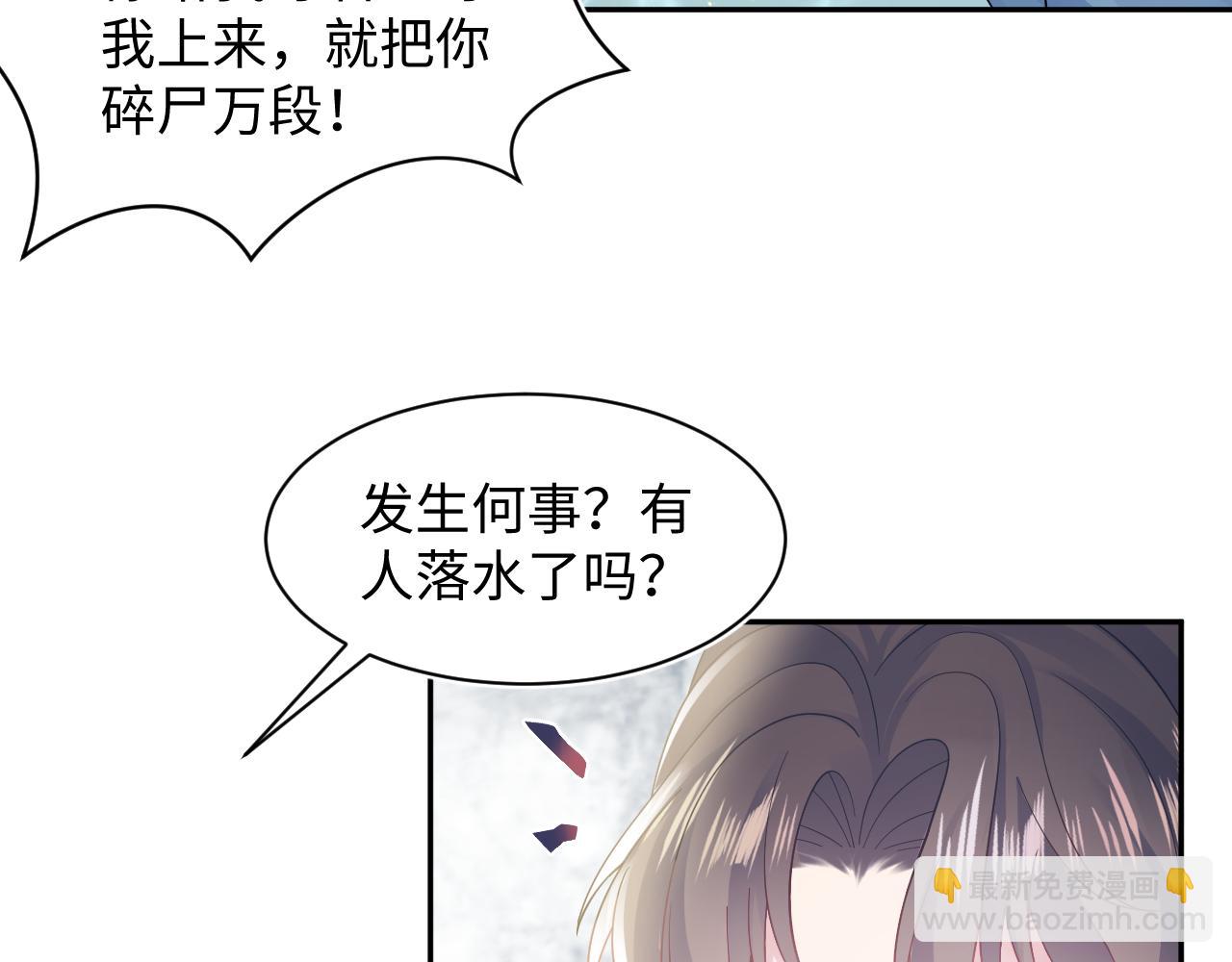 【快穿】絕美白蓮在線教學 - 185話 鶴家家主(2/3) - 8