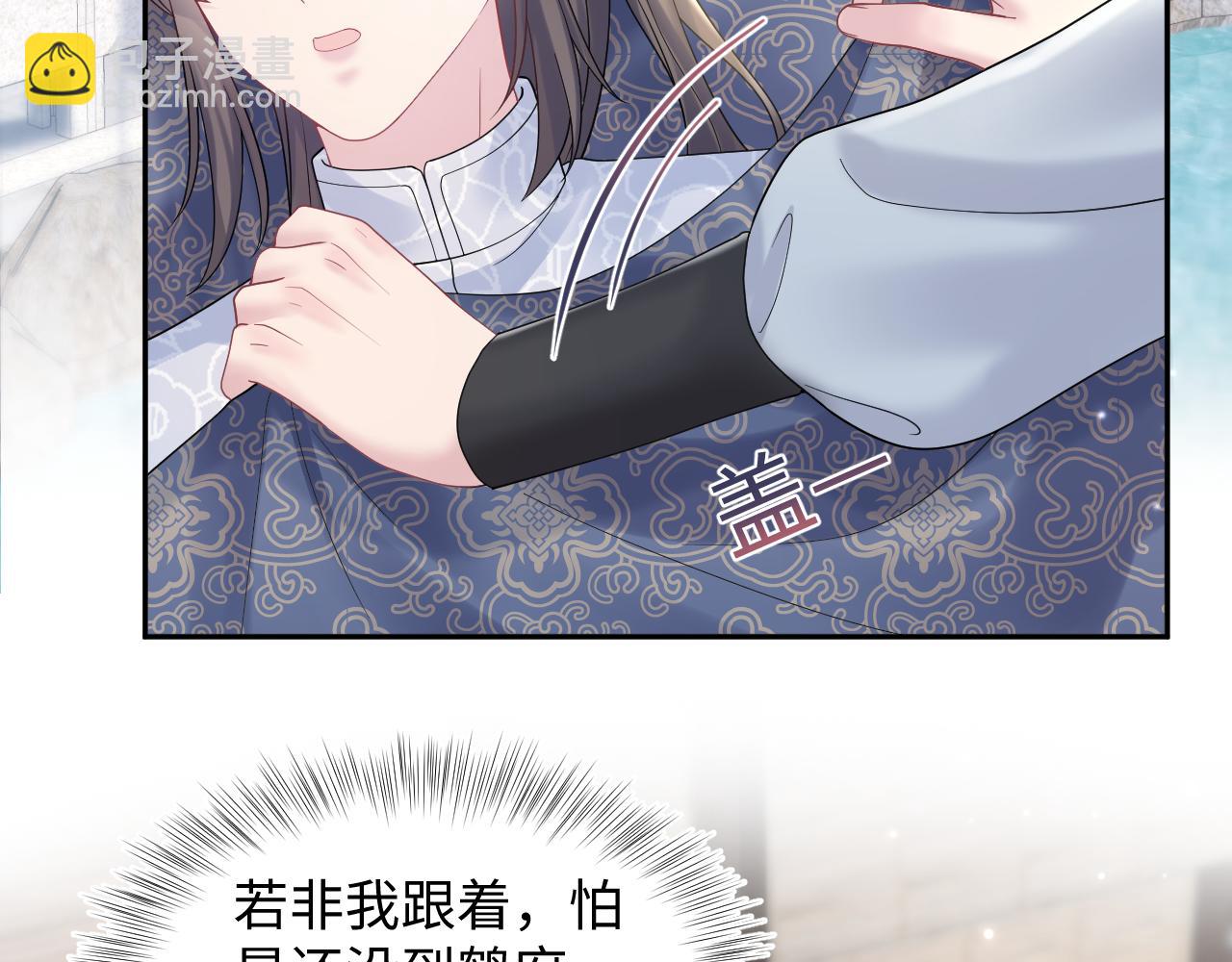 【快穿】絕美白蓮在線教學 - 185話 鶴家家主(1/3) - 7