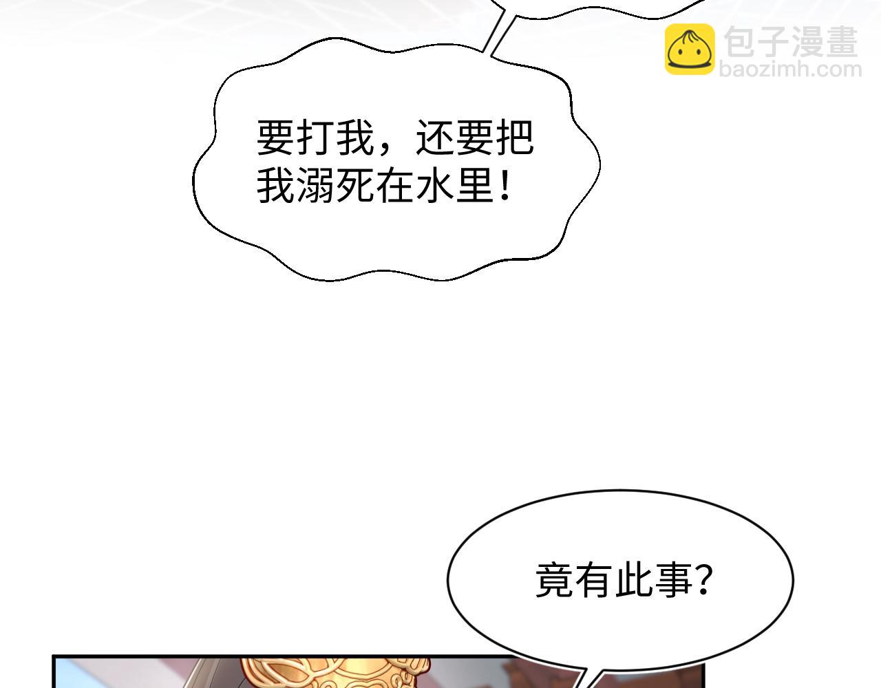 【快穿】絕美白蓮在線教學 - 185話 鶴家家主(2/3) - 1