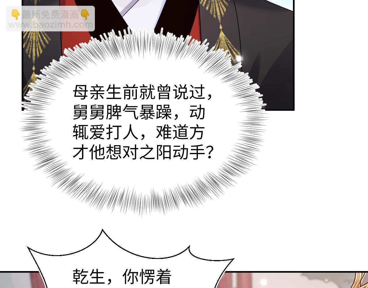 【快穿】絕美白蓮在線教學 - 185話 鶴家家主(2/3) - 3
