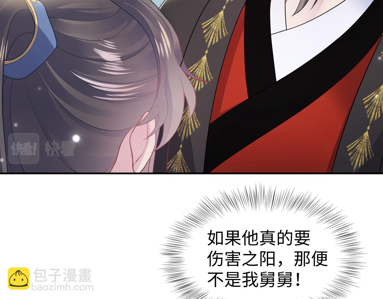 【快穿】絕美白蓮在線教學 - 185話 鶴家家主(2/3) - 5