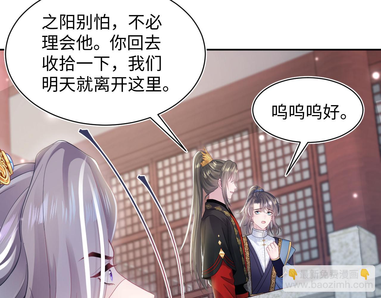 【快穿】絕美白蓮在線教學 - 185話 鶴家家主(2/3) - 7