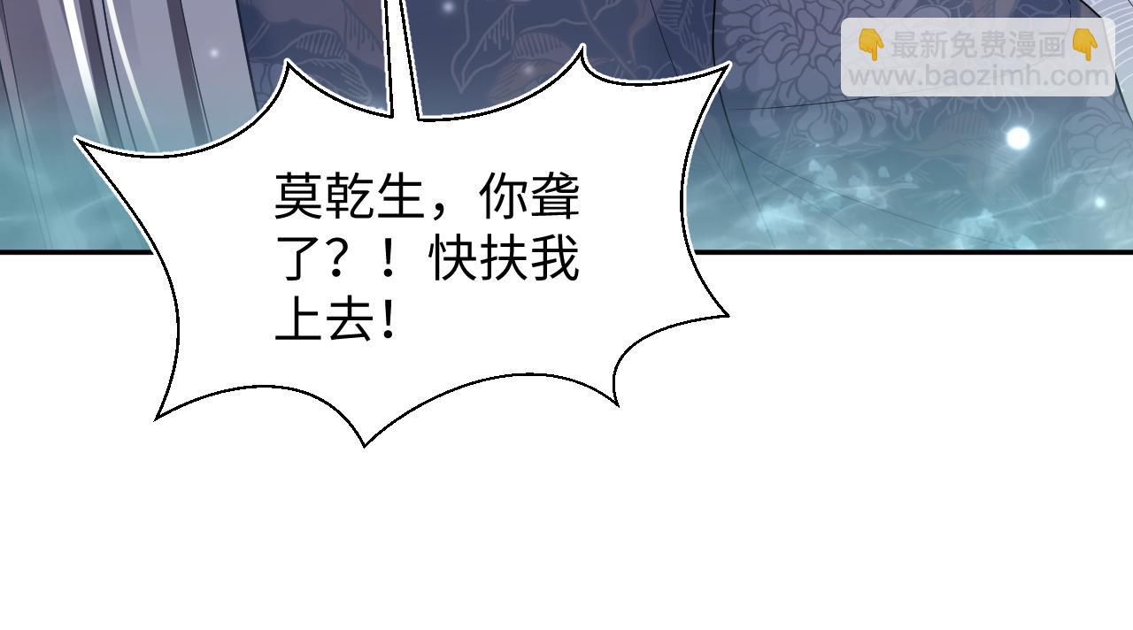 【快穿】絕美白蓮在線教學 - 185話 鶴家家主(2/3) - 1