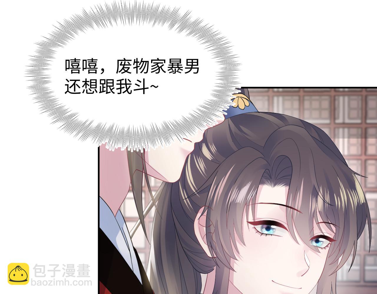 【快穿】絕美白蓮在線教學 - 185話 鶴家家主(2/3) - 2