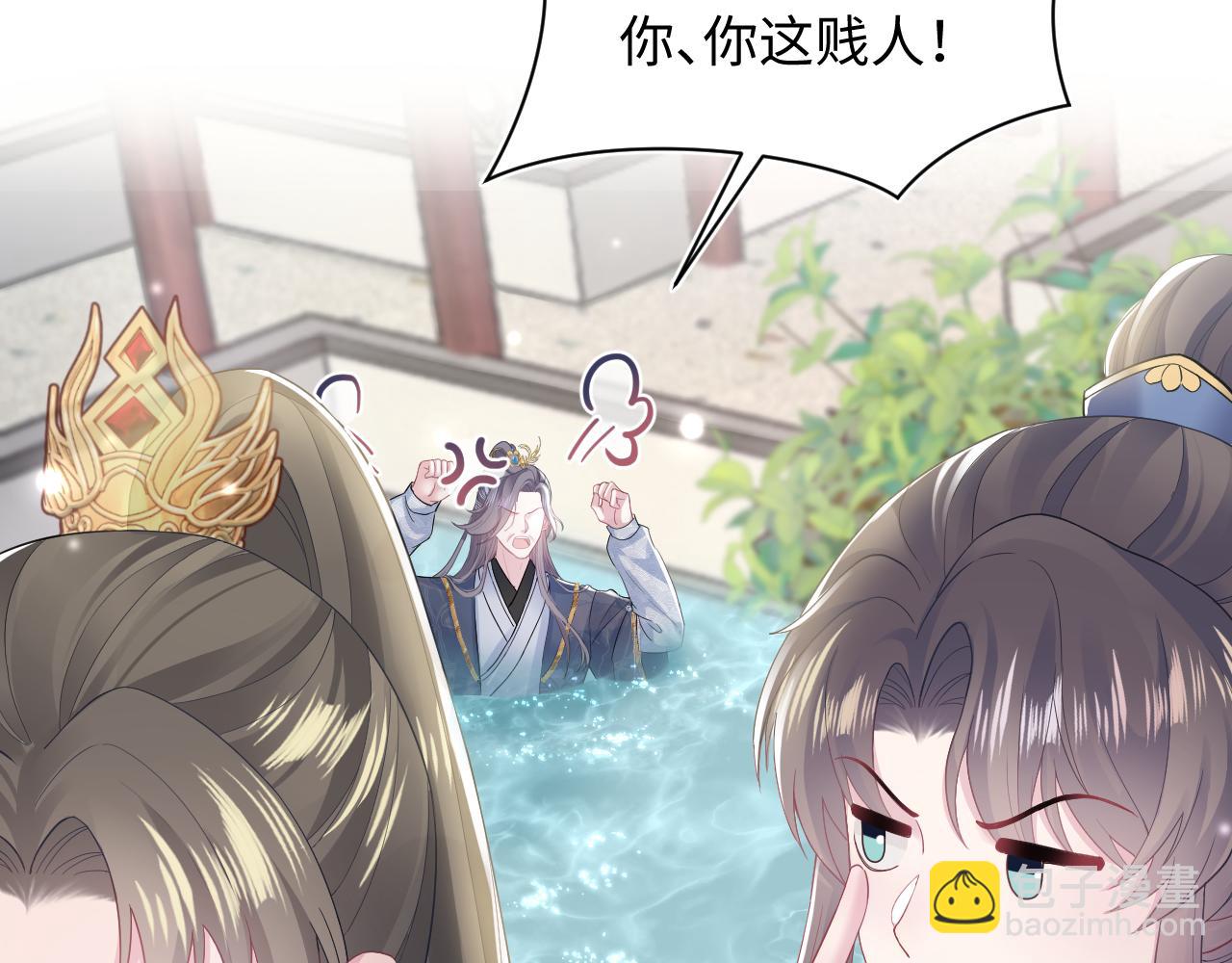 【快穿】絕美白蓮在線教學 - 185話 鶴家家主(2/3) - 4
