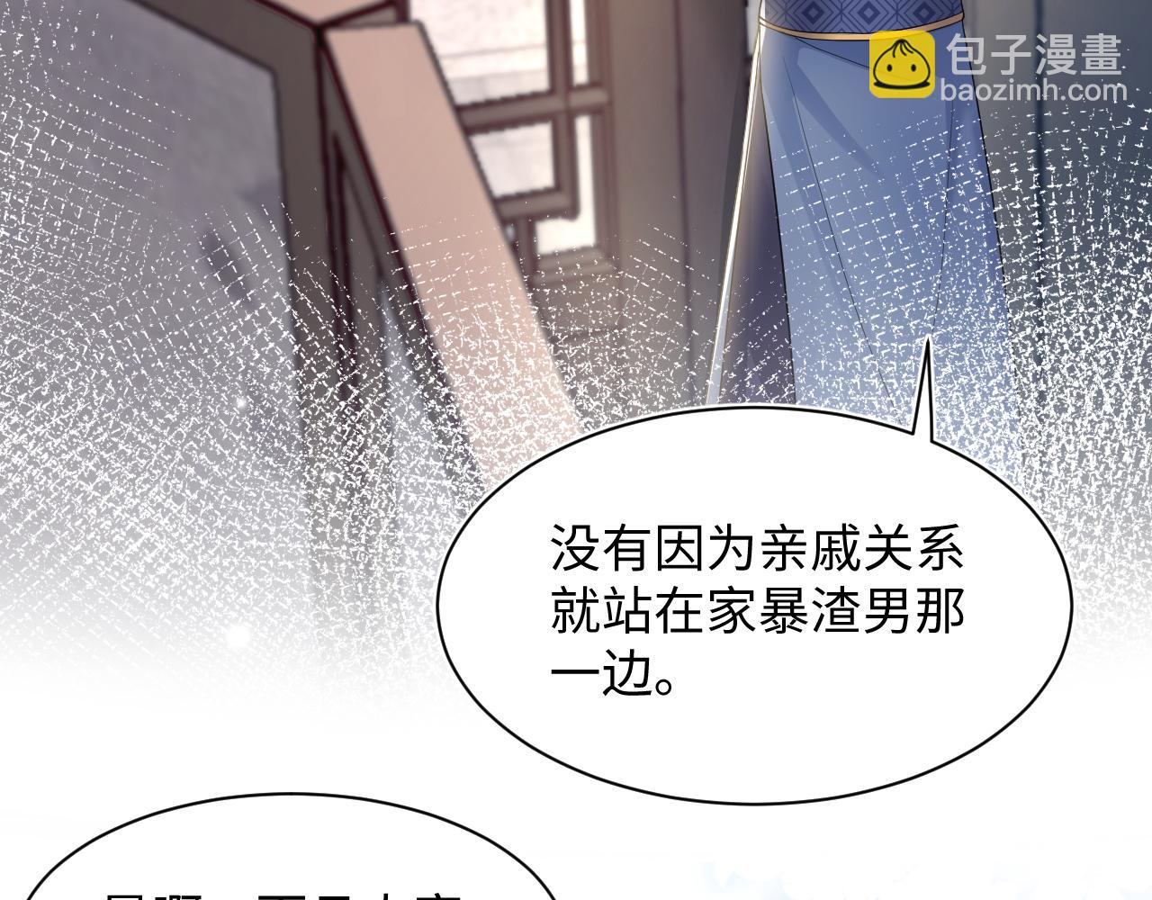 【快穿】絕美白蓮在線教學 - 185話 鶴家家主(2/3) - 8