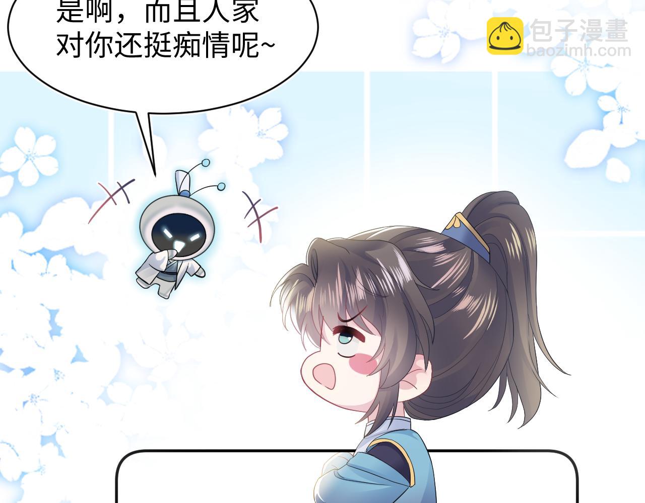 【快穿】絕美白蓮在線教學 - 185話 鶴家家主(2/3) - 1