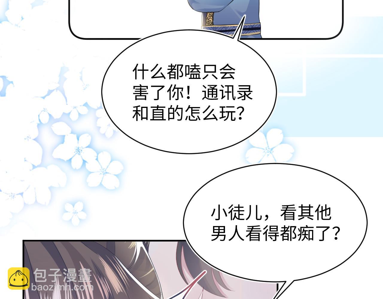 【快穿】絕美白蓮在線教學 - 185話 鶴家家主(2/3) - 2