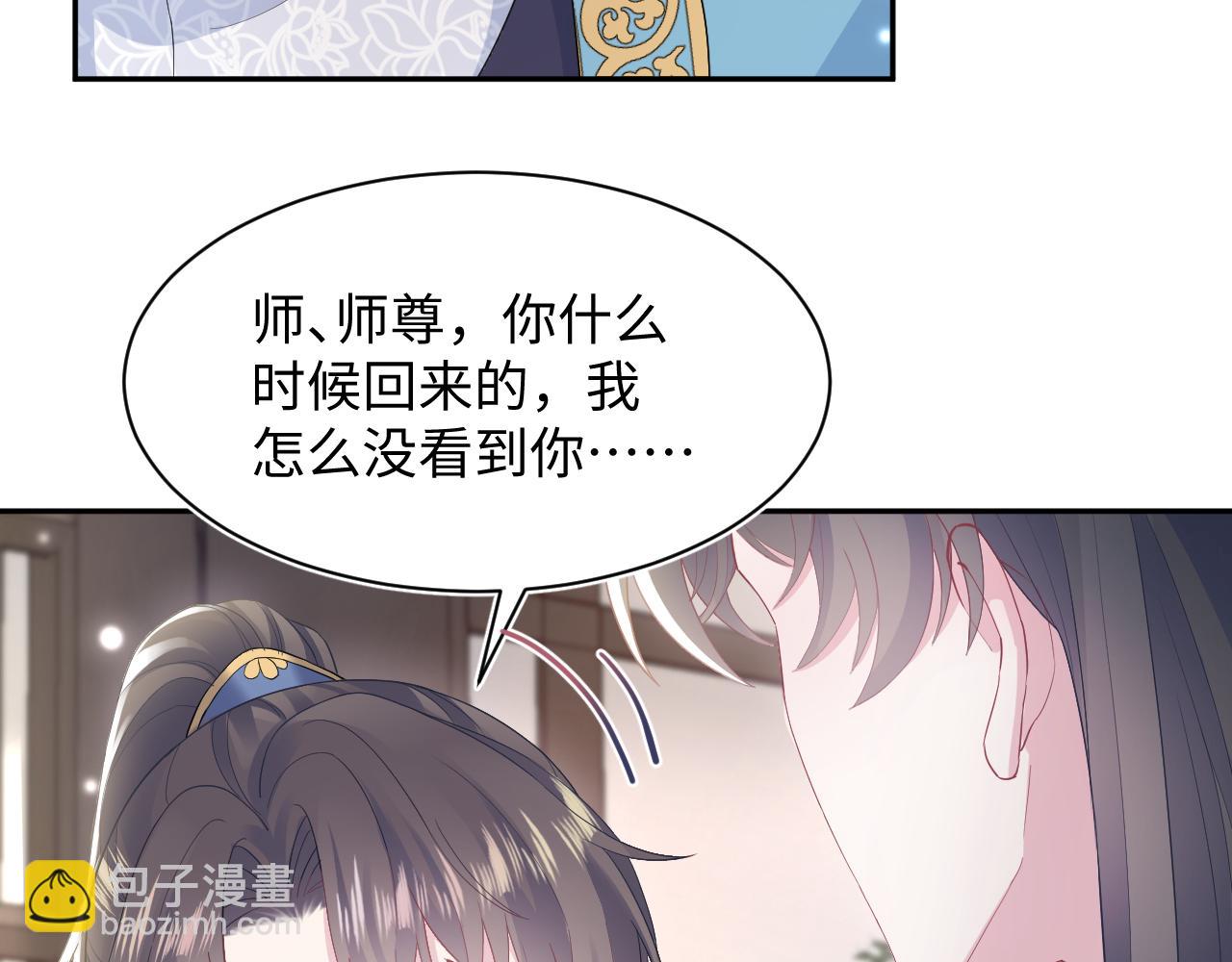 【快穿】絕美白蓮在線教學 - 185話 鶴家家主(2/3) - 4