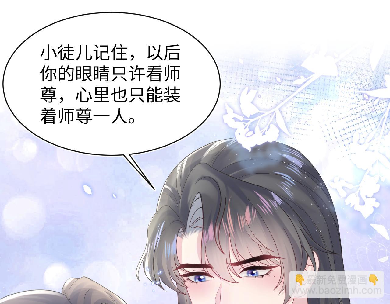 【快穿】絕美白蓮在線教學 - 185話 鶴家家主(2/3) - 1