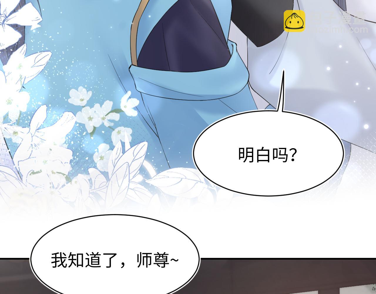 【快穿】絕美白蓮在線教學 - 185話 鶴家家主(2/3) - 3