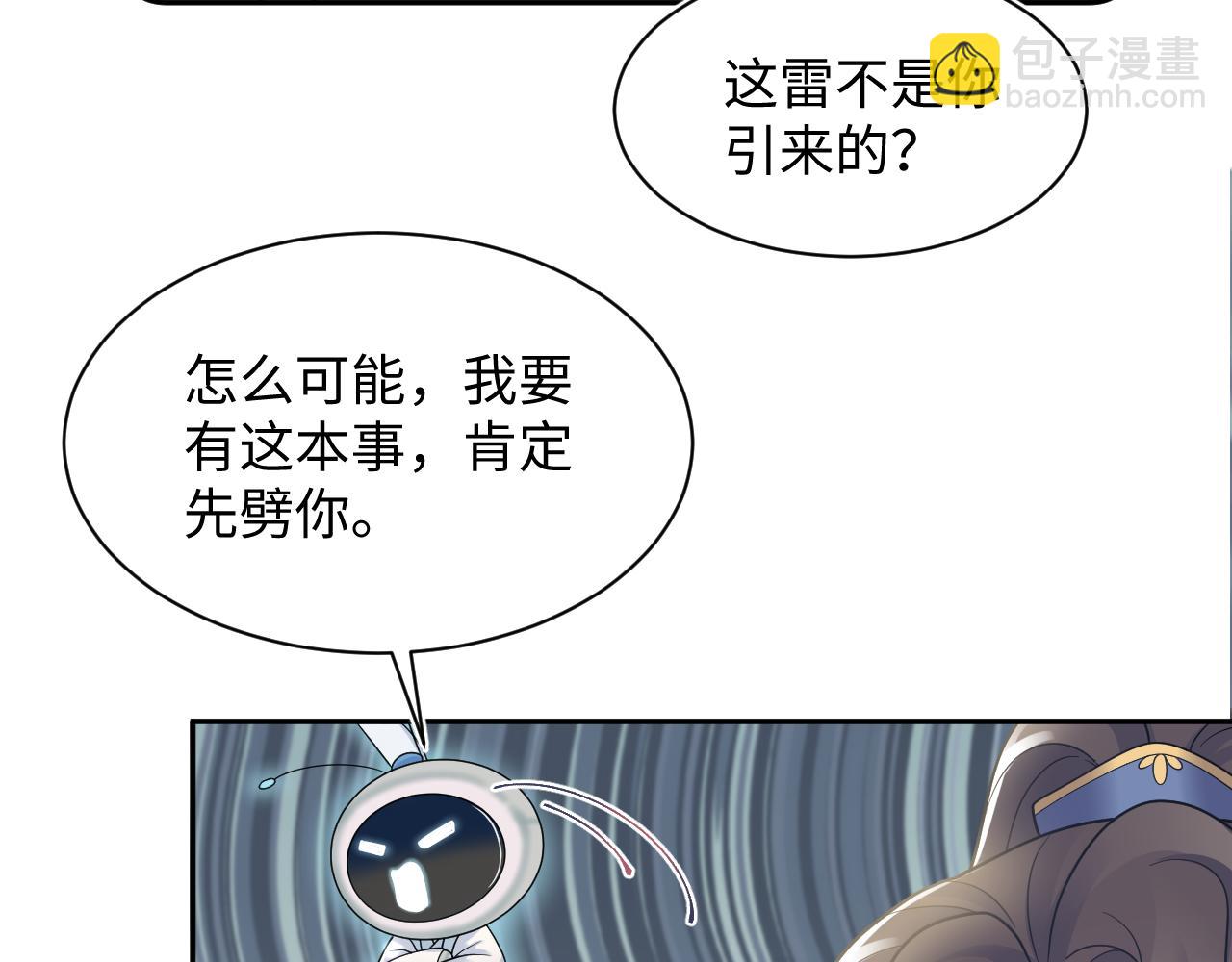 【快穿】絕美白蓮在線教學 - 第187話 被架上火刑架(1/3) - 3