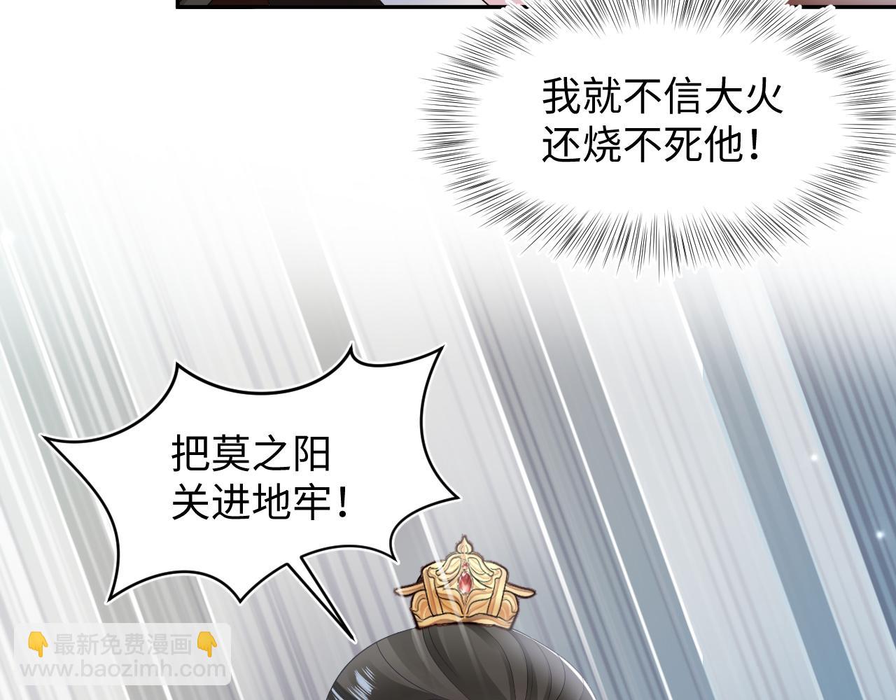 【快穿】絕美白蓮在線教學 - 第187話 被架上火刑架(1/3) - 3
