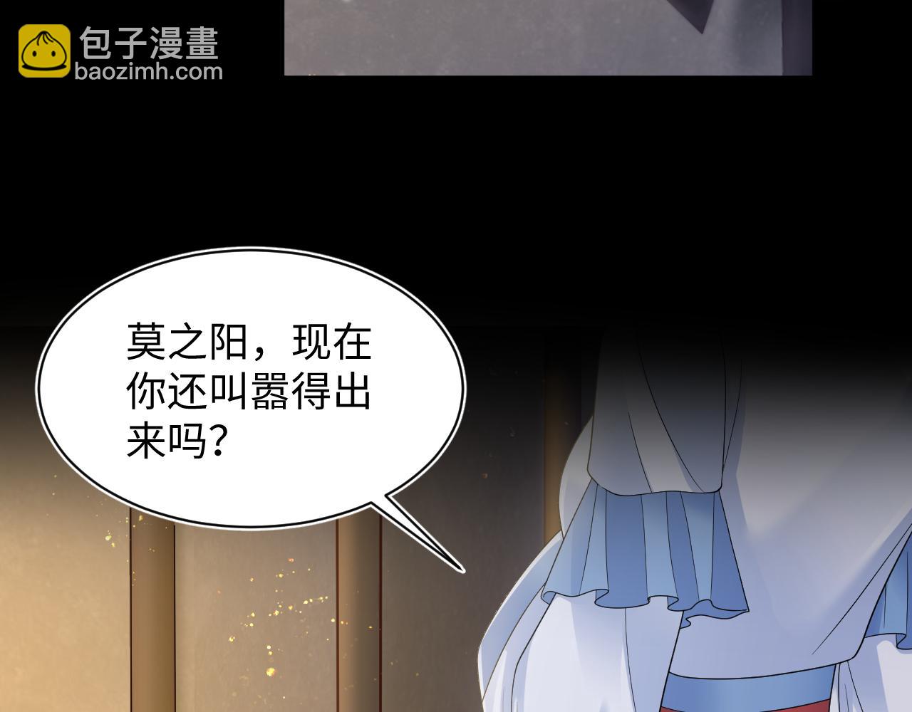 【快穿】絕美白蓮在線教學 - 第187話 被架上火刑架(1/3) - 8