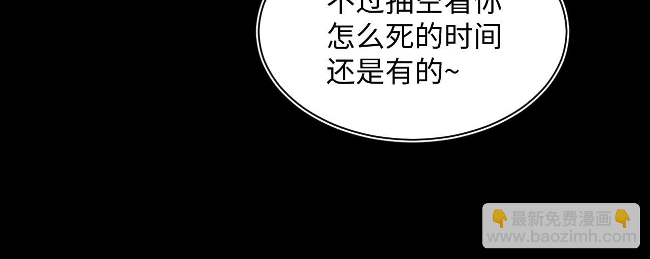 【快穿】絕美白蓮在線教學 - 第187話 被架上火刑架(1/3) - 7