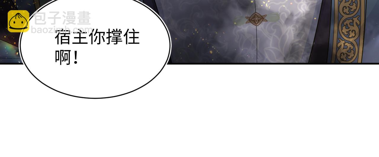 【快穿】絕美白蓮在線教學 - 第187話 被架上火刑架(2/3) - 3