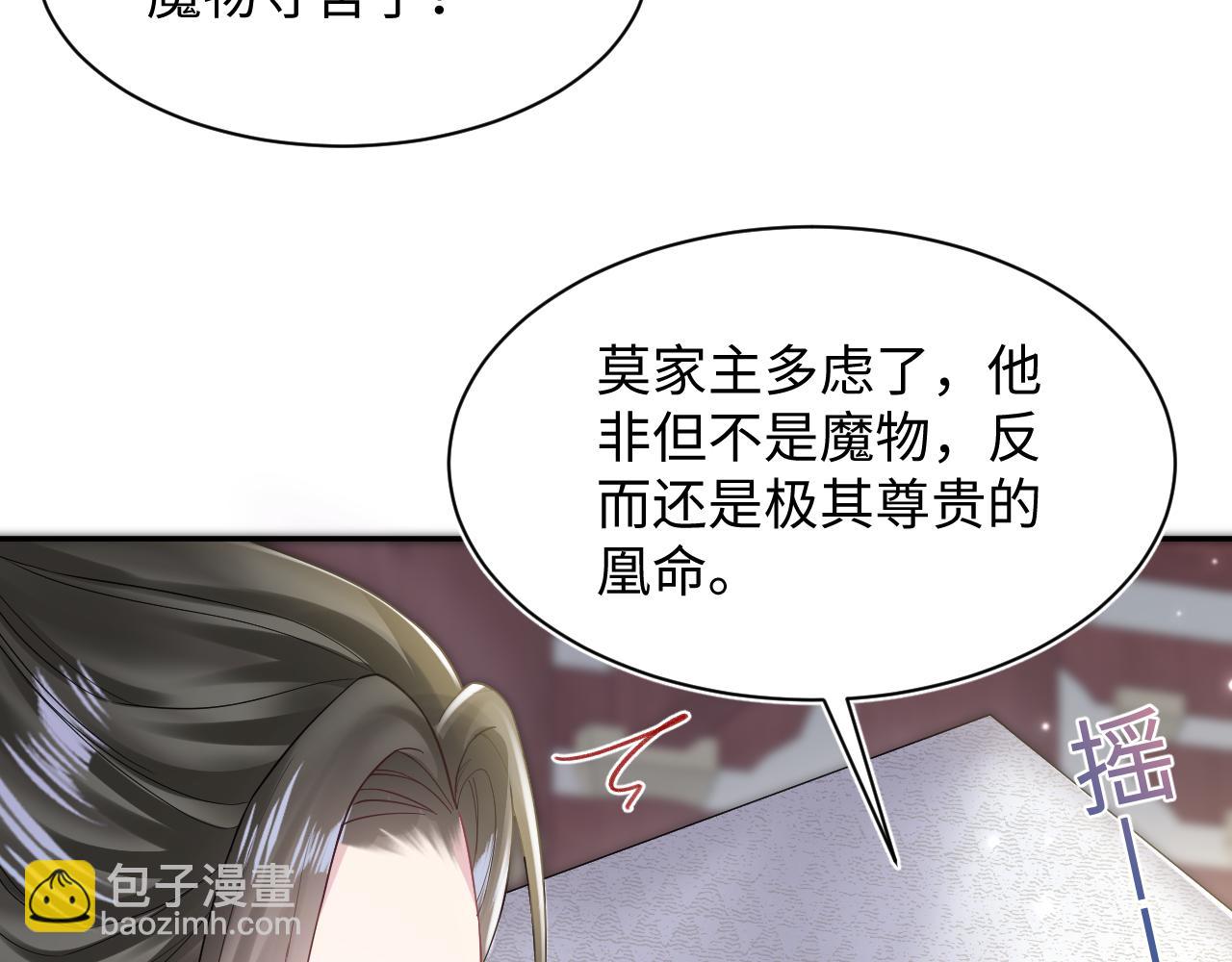 【快穿】絕美白蓮在線教學 - 第189話  陽陽仙后？(1/3) - 5