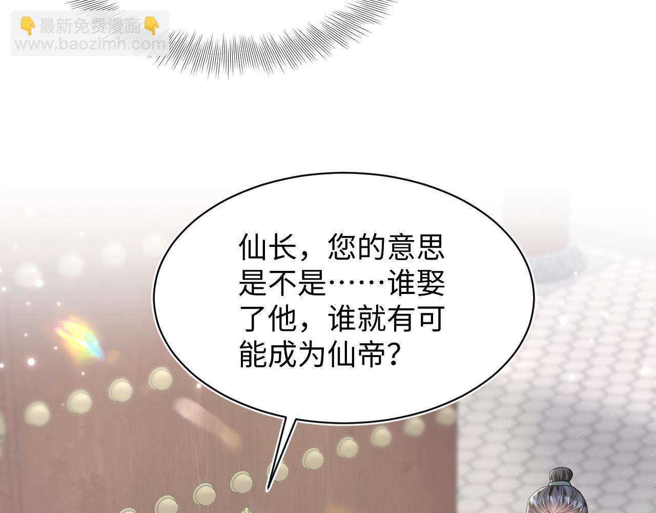 【快穿】絕美白蓮在線教學 - 第189話  陽陽仙后？(1/3) - 6