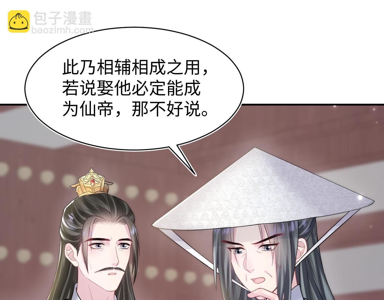 【快穿】絕美白蓮在線教學 - 第189話  陽陽仙后？(1/3) - 1