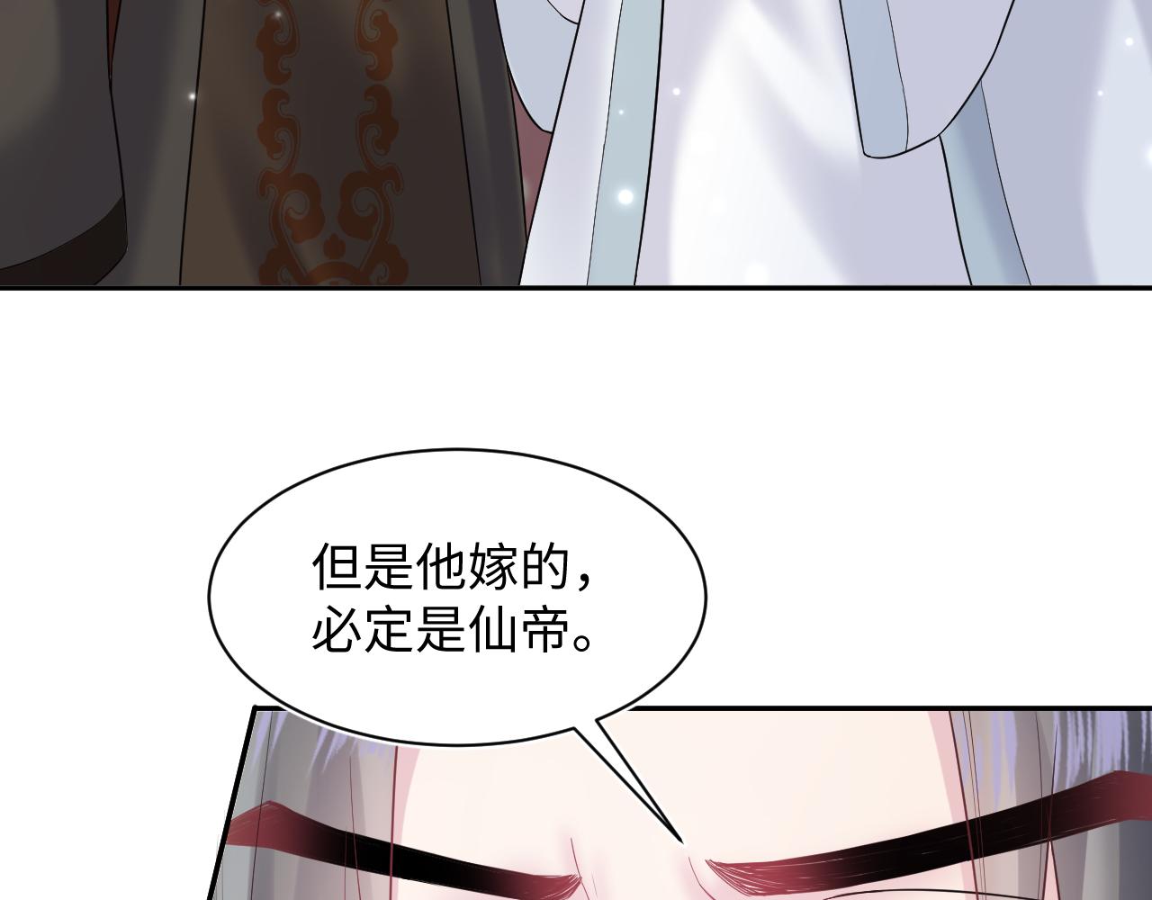 【快穿】絕美白蓮在線教學 - 第189話  陽陽仙后？(1/3) - 3