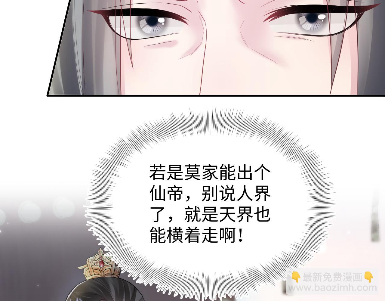 【快穿】絕美白蓮在線教學 - 第189話  陽陽仙后？(1/3) - 4