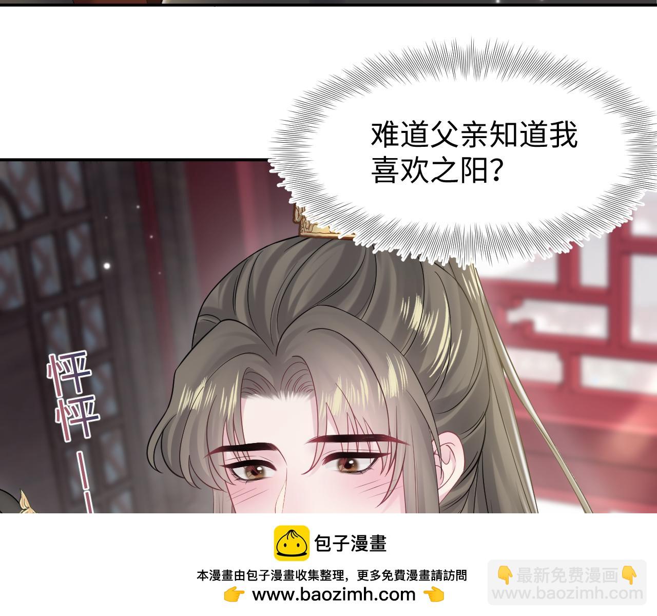 【快穿】絕美白蓮在線教學 - 第189話  陽陽仙后？(2/3) - 4