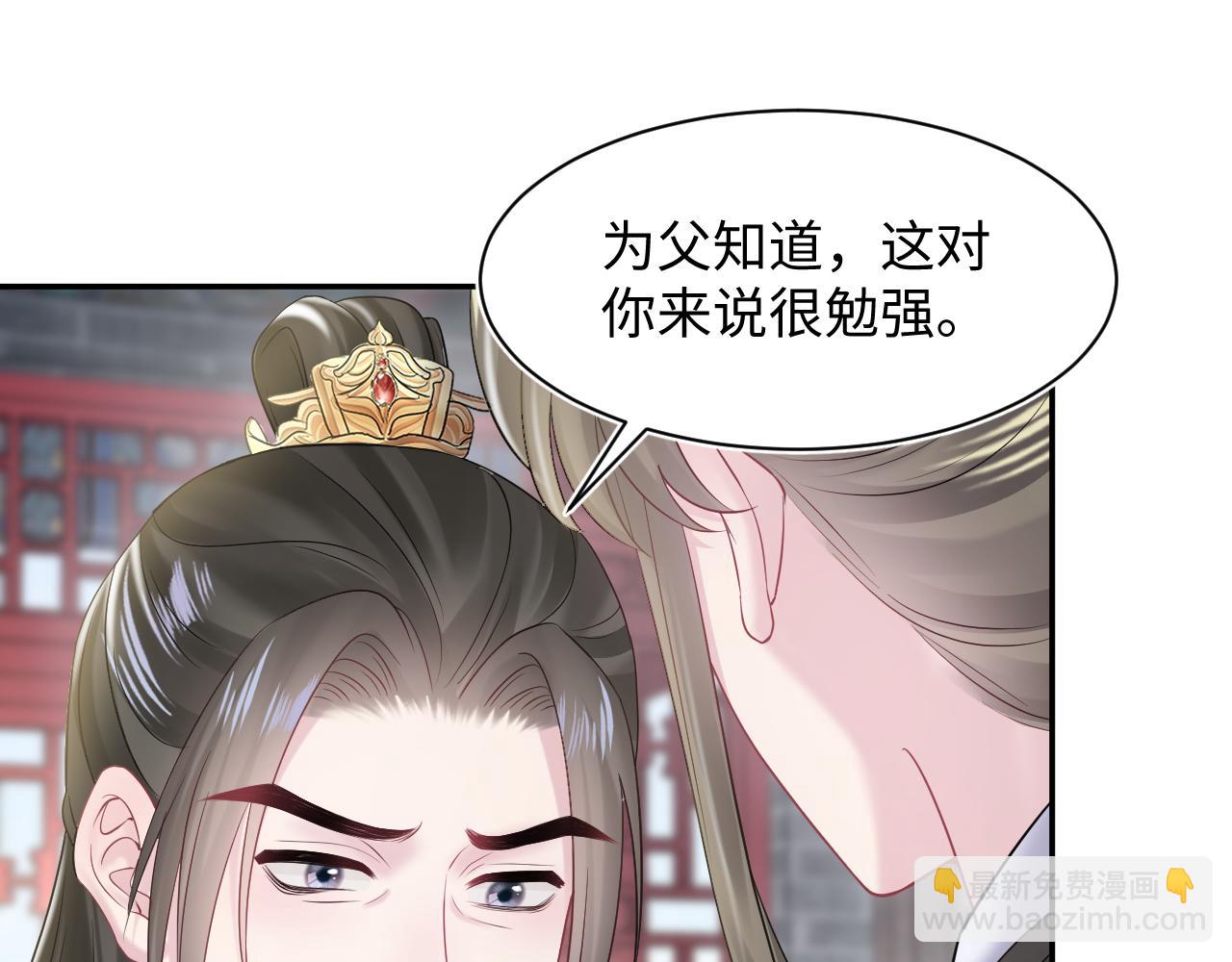 【快穿】絕美白蓮在線教學 - 第189話  陽陽仙后？(2/3) - 7