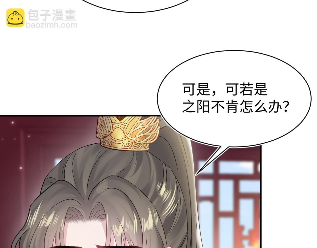 【快穿】絕美白蓮在線教學 - 第189話  陽陽仙后？(2/3) - 5