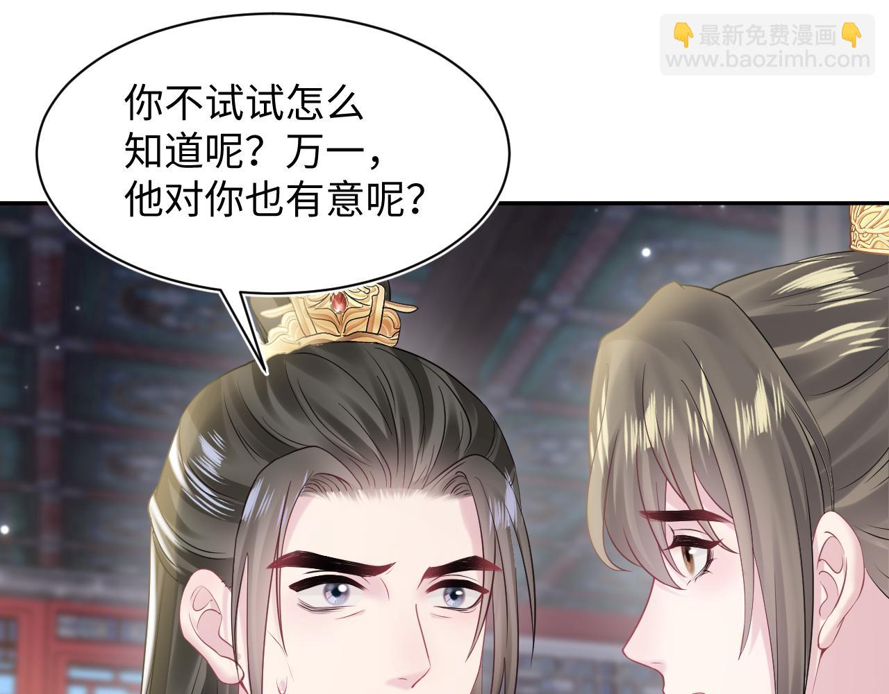 【快穿】絕美白蓮在線教學 - 第189話  陽陽仙后？(2/3) - 8