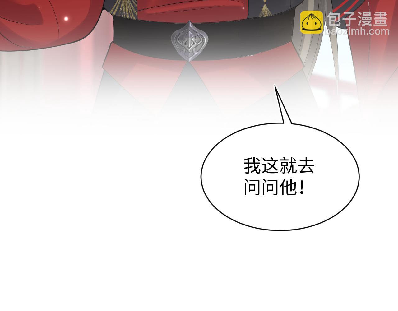 【快穿】絕美白蓮在線教學 - 第189話  陽陽仙后？(2/3) - 5