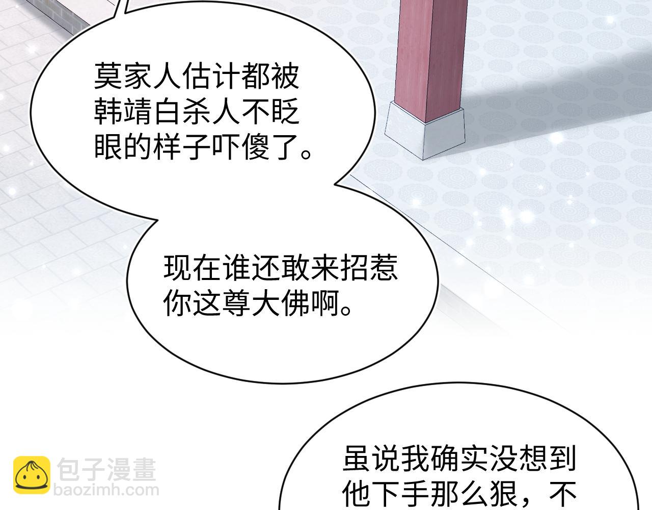 【快穿】絕美白蓮在線教學 - 第189話  陽陽仙后？(1/3) - 7