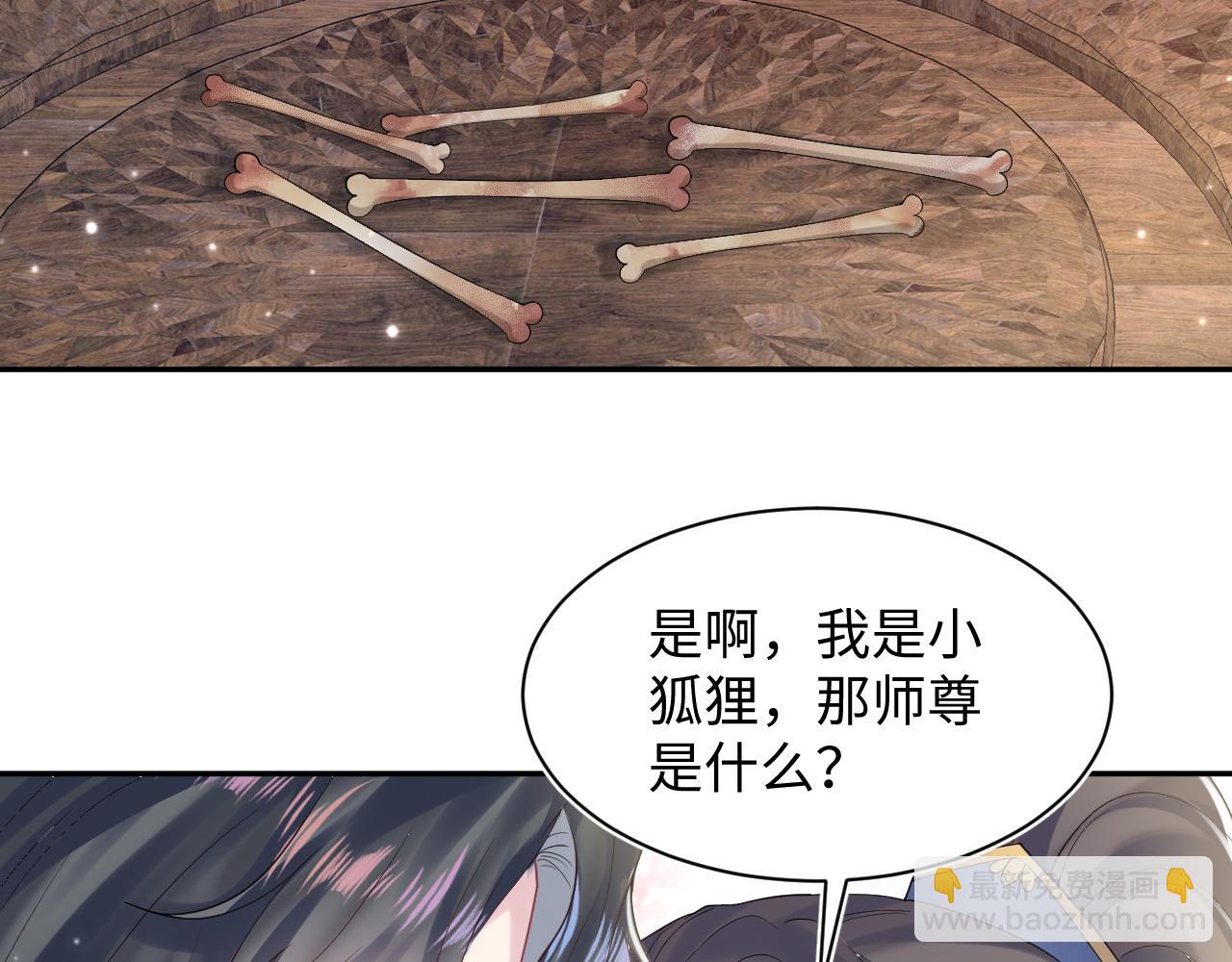 【快穿】絕美白蓮在線教學 - 第189話  陽陽仙后？(2/3) - 4