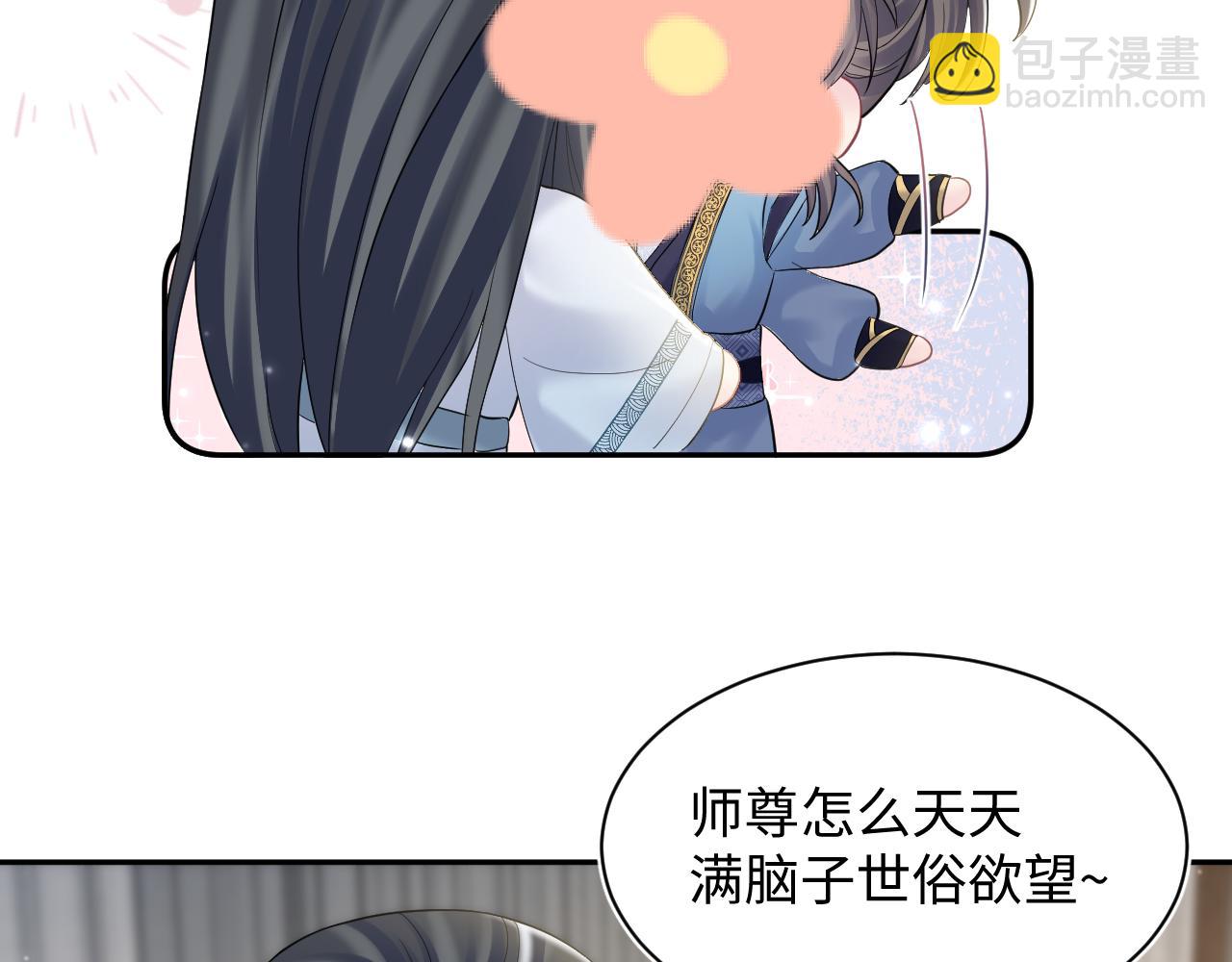 【快穿】絕美白蓮在線教學 - 第189話  陽陽仙后？(2/3) - 8