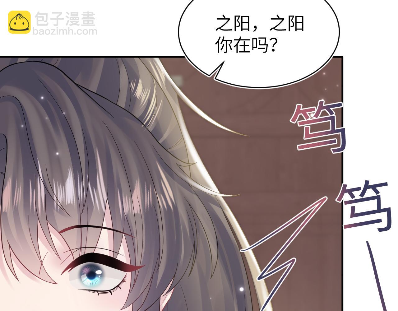 【快穿】絕美白蓮在線教學 - 第189話  陽陽仙后？(2/3) - 3